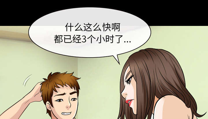 第41章：暴怒2