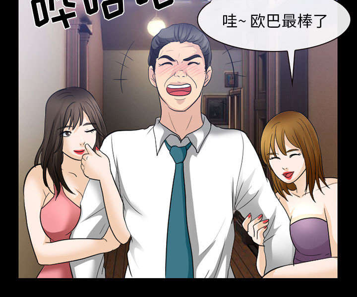 第45章：男公关来了36