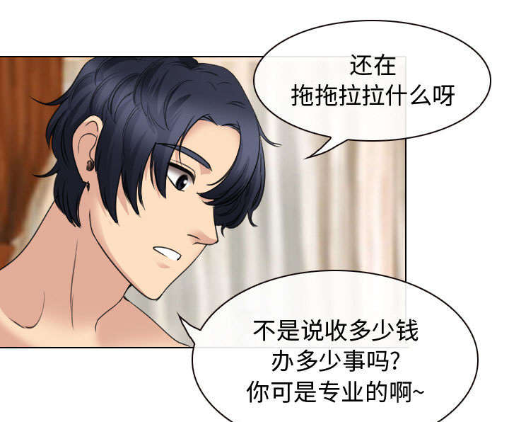 第47章：今天轮到我享受了21