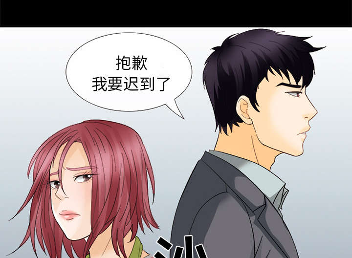 第14章：感情裂痕19