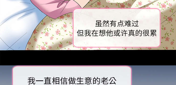 第14章：感情裂痕7