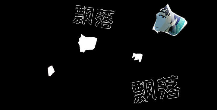 第20章：爆发3