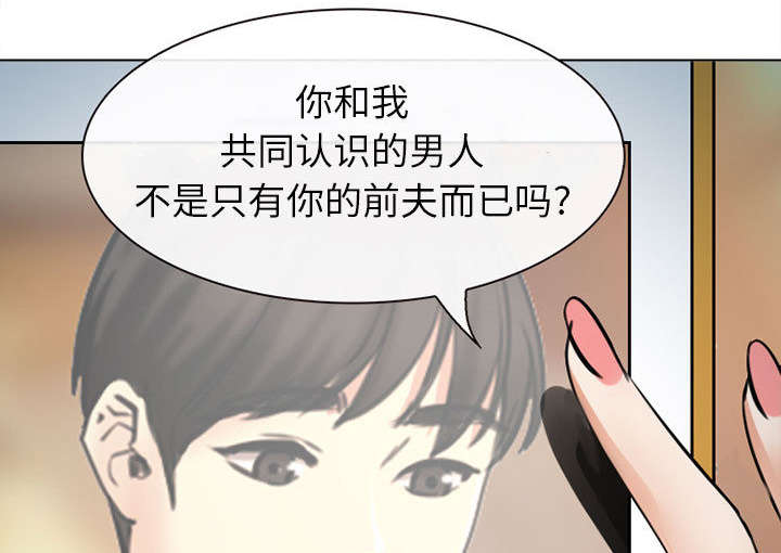 第53章：同样的眼熟53
