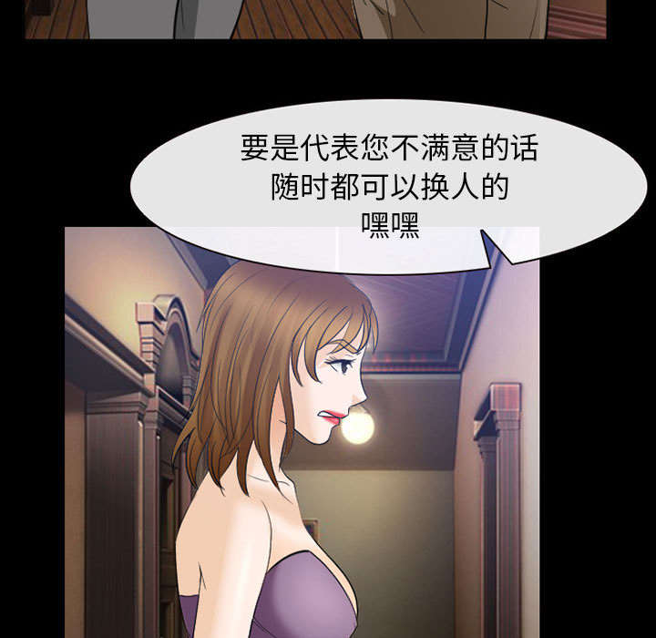 第46章：我要她陪我一晚3