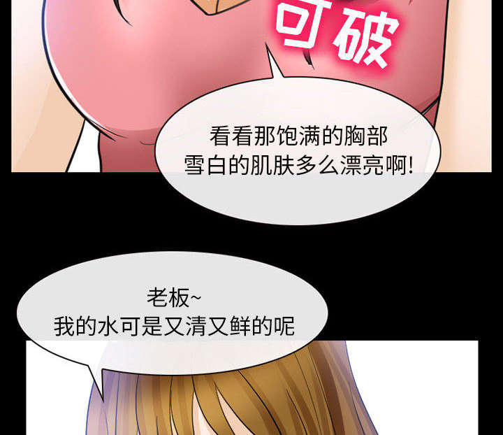 第45章：男公关来了5