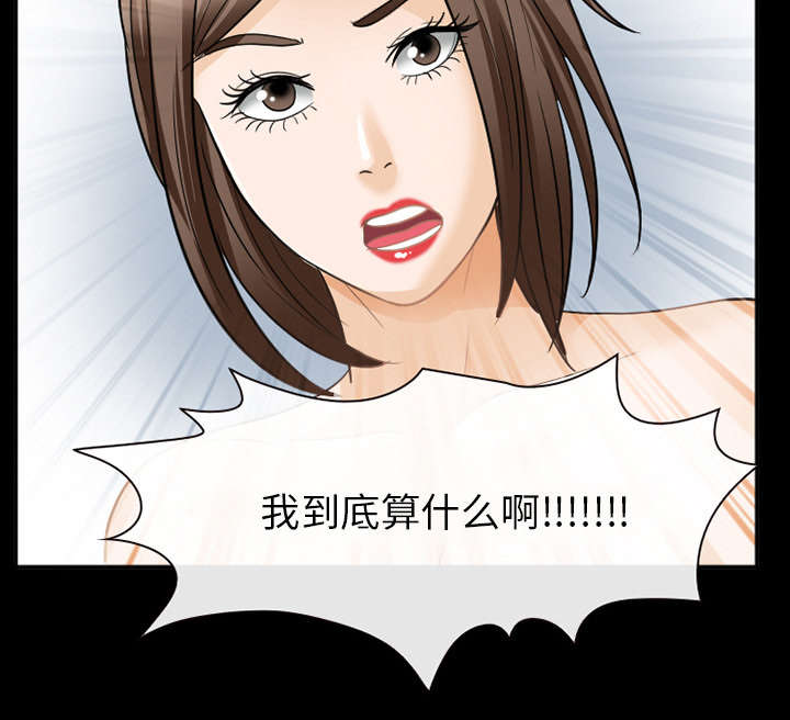 第41章：暴怒23