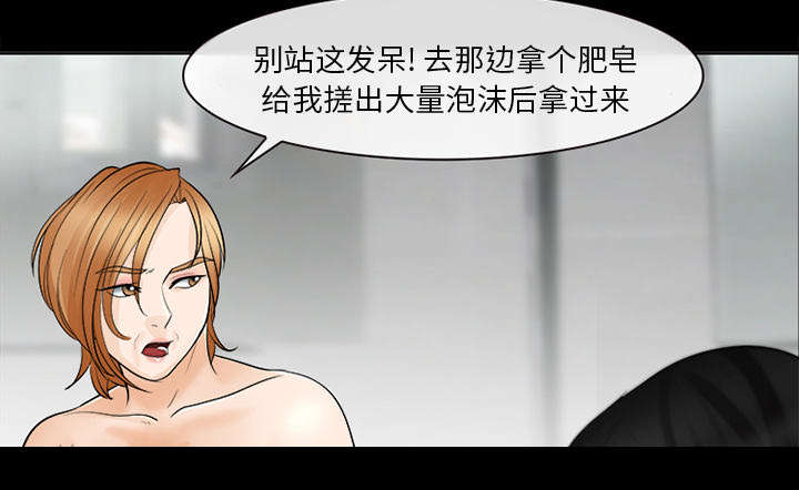 第25章：出手相助17