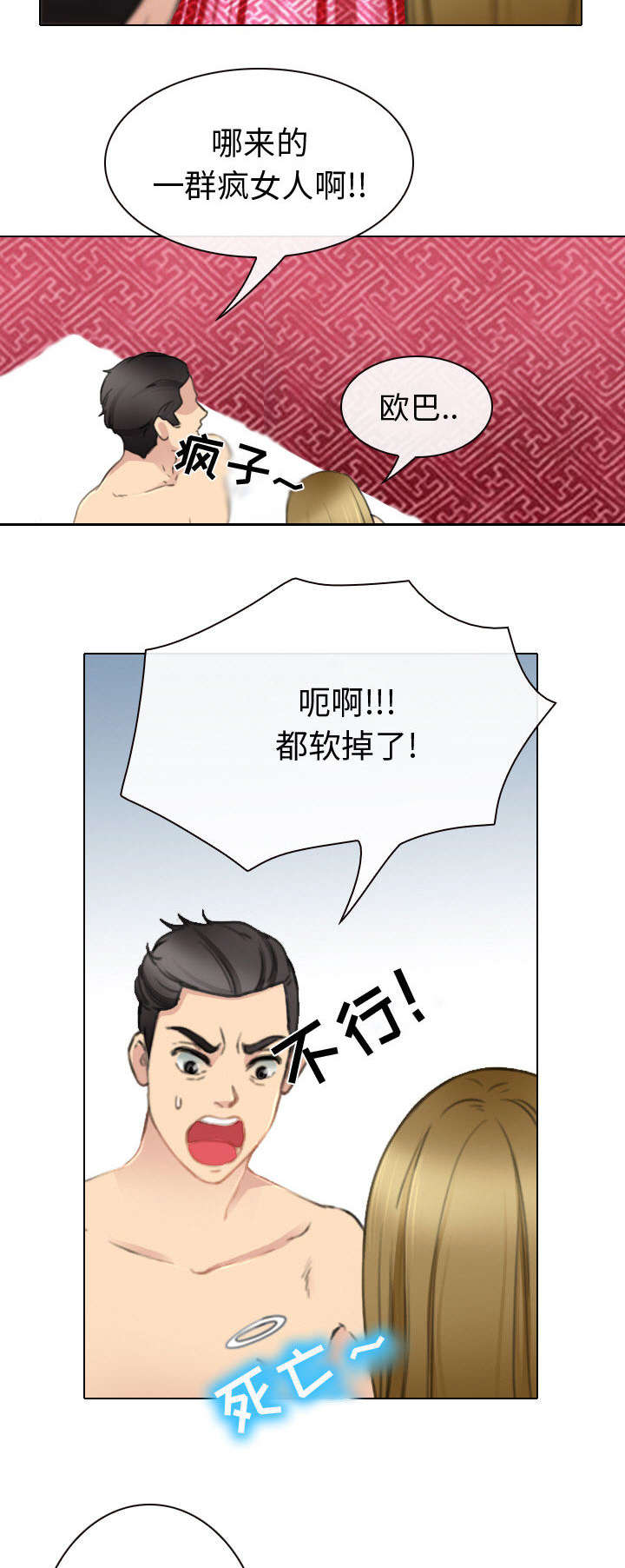 第47章：今天轮到我享受了31