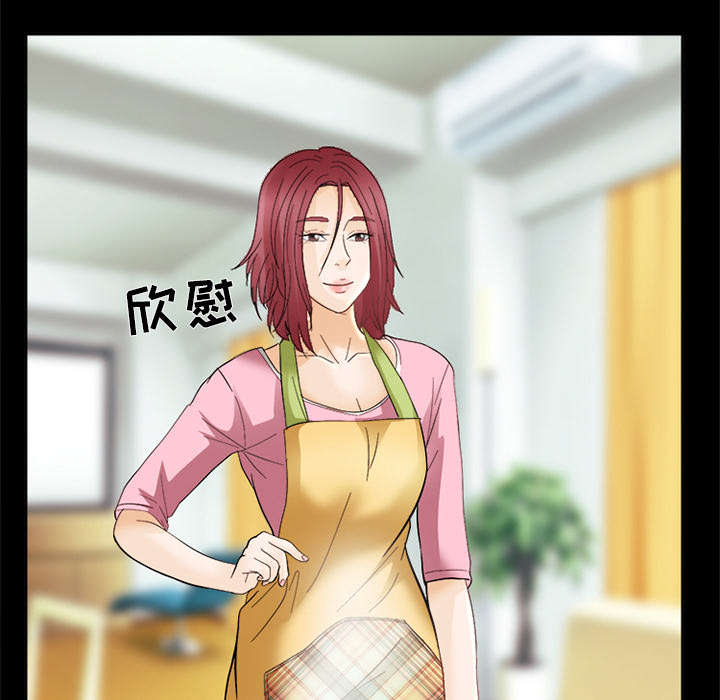 第14章：感情裂痕16