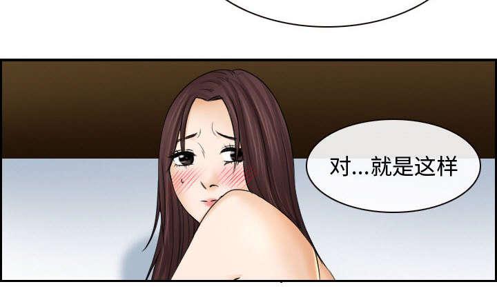 第47章：今天轮到我享受了22