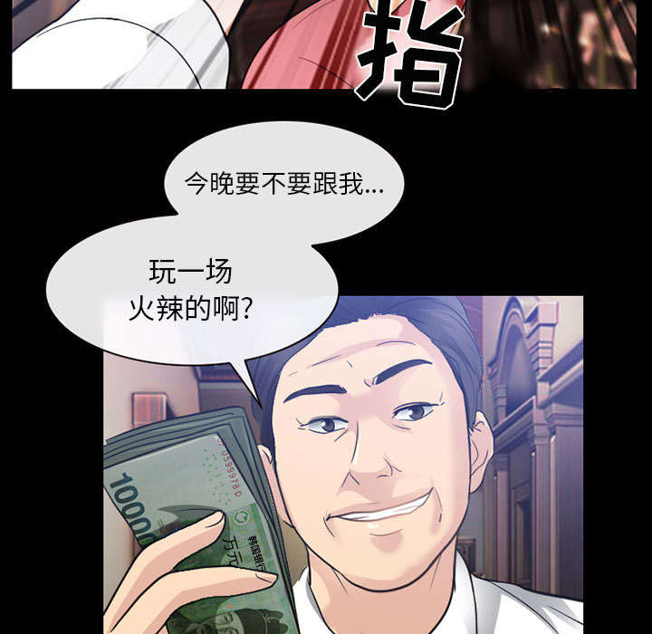 第45章：男公关来了12