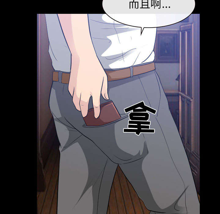 第45章：男公关来了7