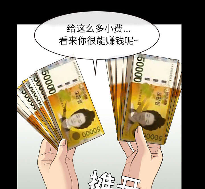 第43章：你在哪里上班29
