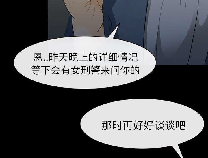 第7章：嫌疑人14