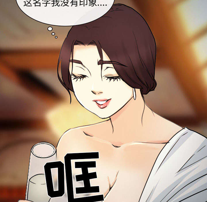 第52章：眼熟的男人68