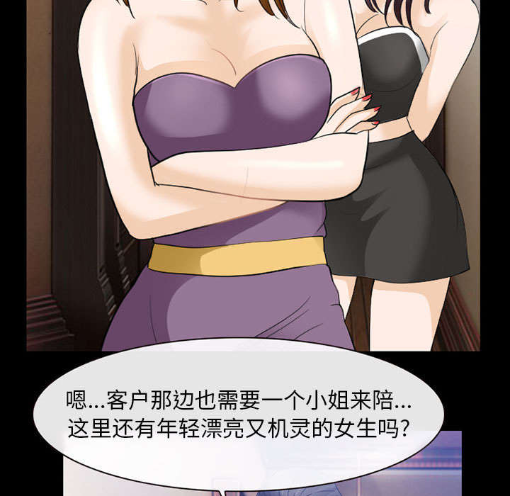 第45章：男公关来了24