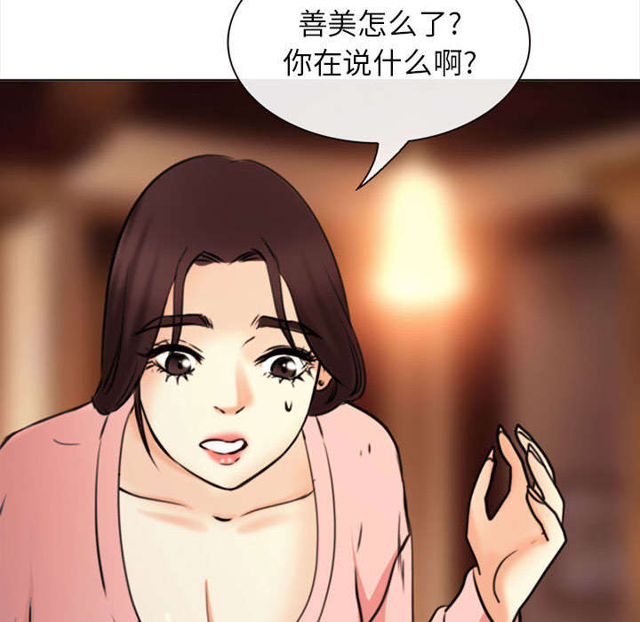 第54章：伤心的恶善美17