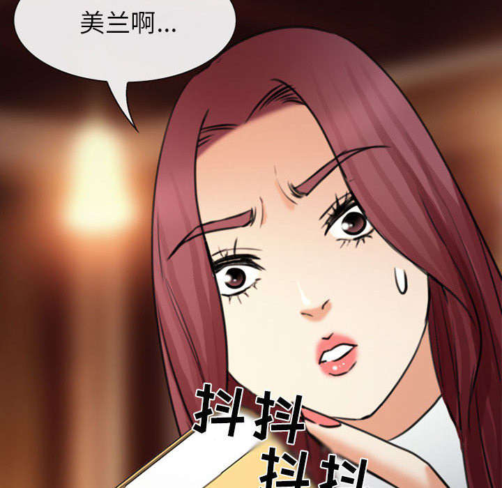 第54章：伤心的恶善美20