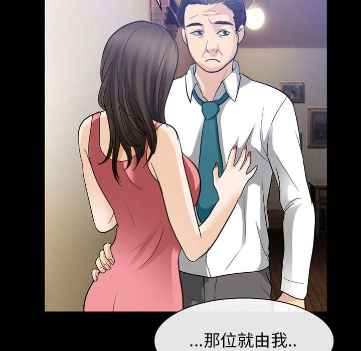 第45章：男公关来了25