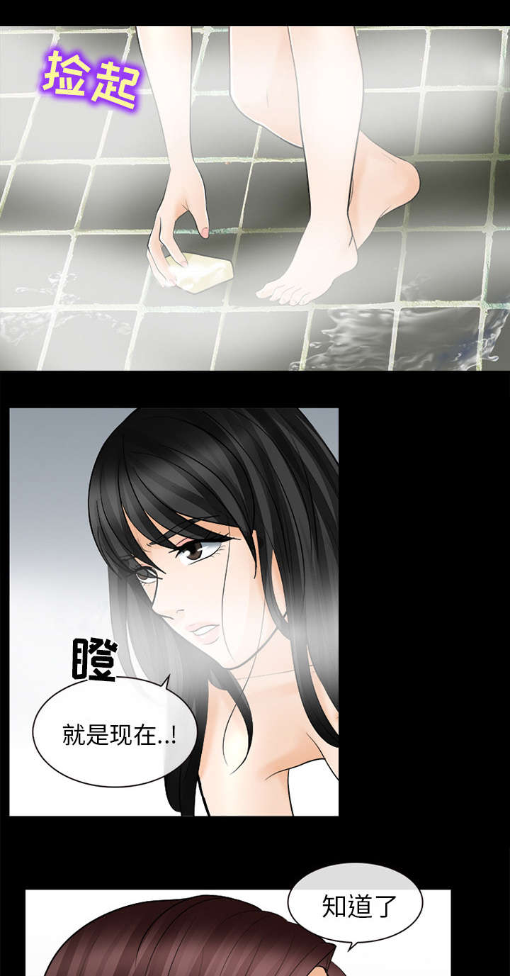 第25章：出手相助28
