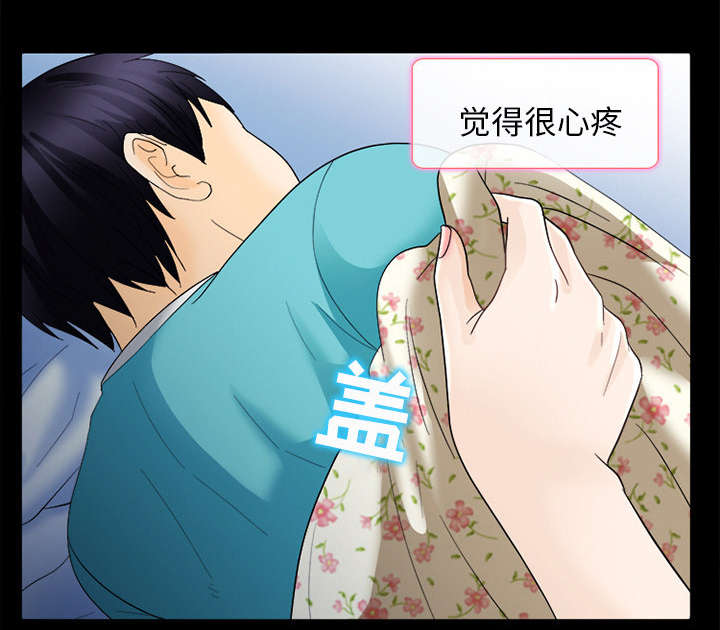 第14章：感情裂痕9