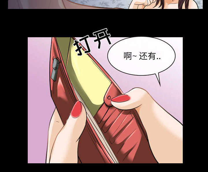 第43章：你在哪里上班25