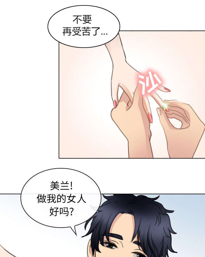 第49章：做我的女人吧36