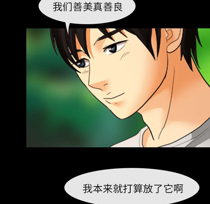第4章：我们交往吧20