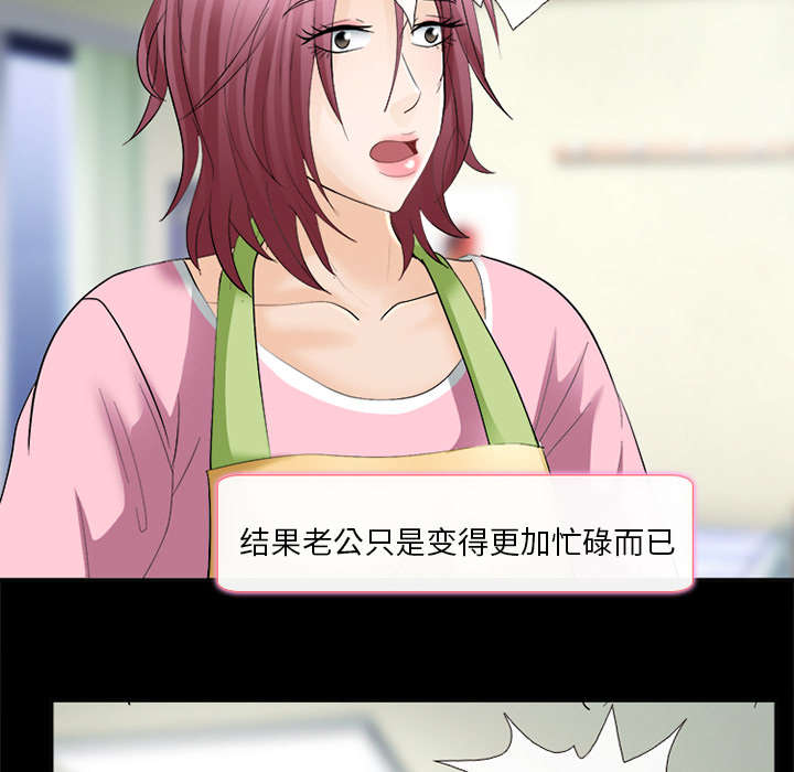 第14章：感情裂痕46