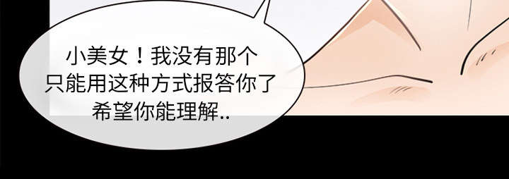 第25章：出手相助11