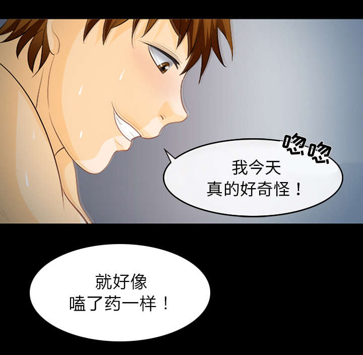 第29章：不一样的体验29