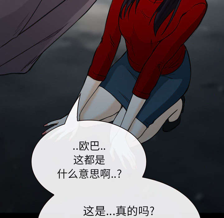第57章：真相大白（大结局）38