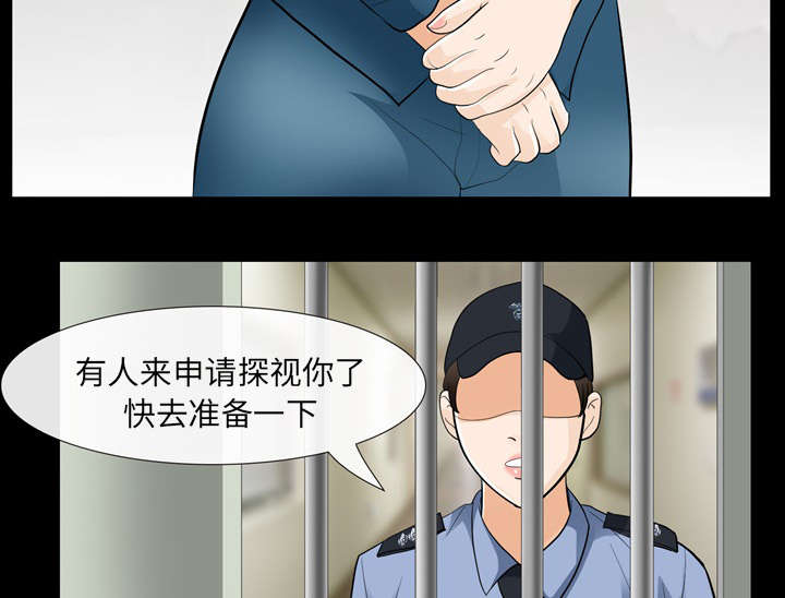 第23章：探监21