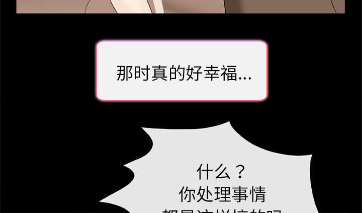 第14章：感情裂痕44