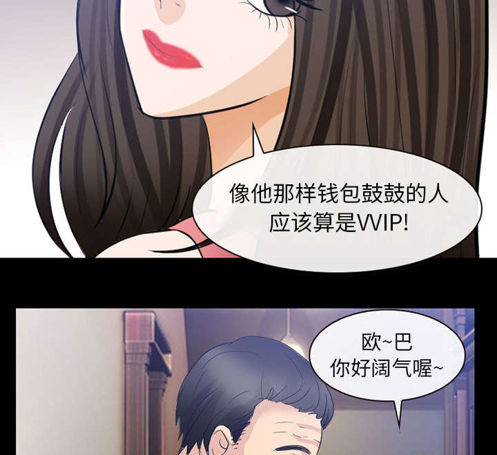 第45章：男公关来了20
