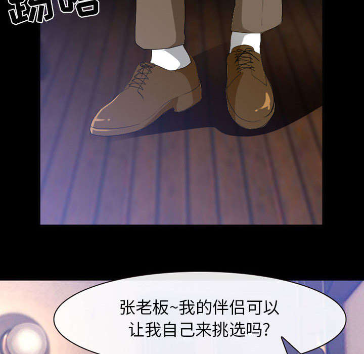 第45章：男公关来了39