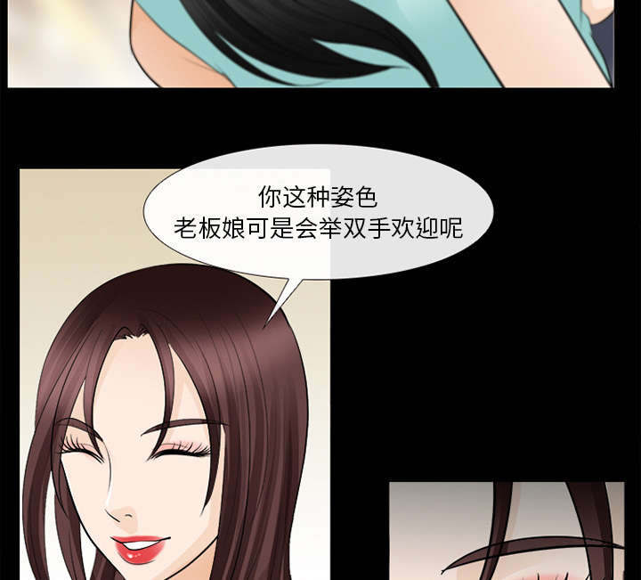 第33章：寒暄17