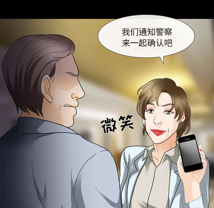 第33章：寒暄1
