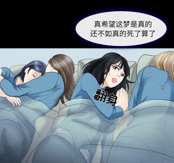 第10章：我不想活了33