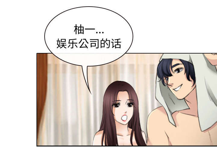 第49章：做我的女人吧10