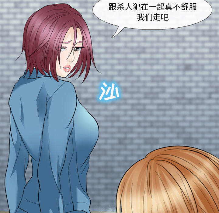 第11章：服刑33