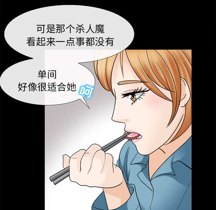 第21章：你在躲我吗37