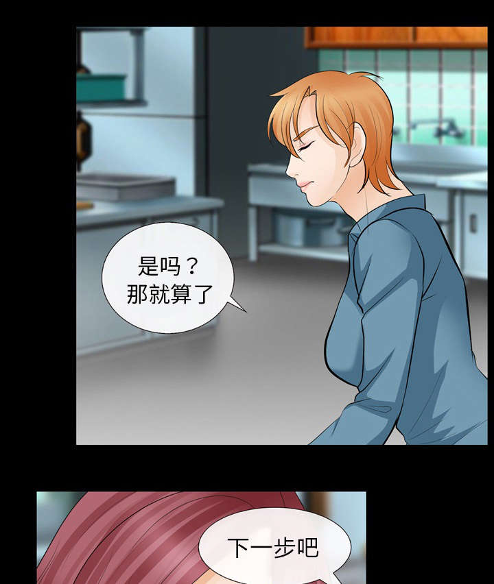第22章：恶人还需恶人磨39