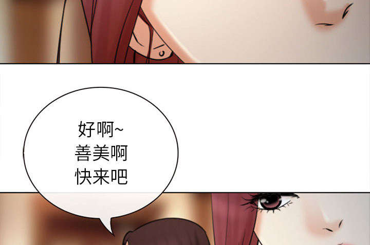 第54章：伤心的恶善美12
