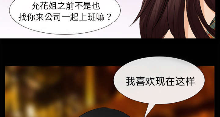 第33章：寒暄21