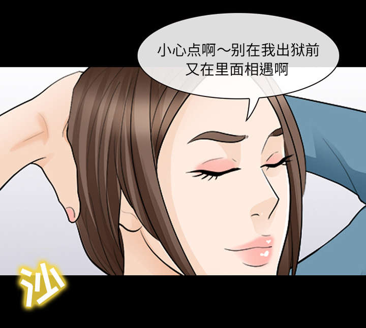 第27章：出狱8