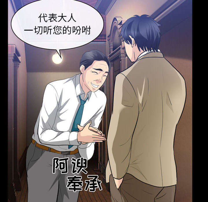 第46章：我要她陪我一晚2