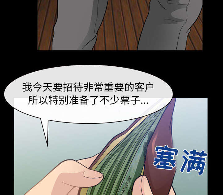 第45章：男公关来了8