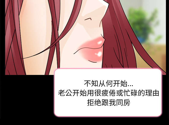 第14章：感情裂痕5