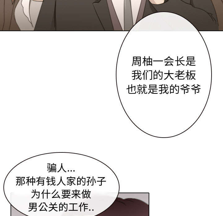 第49章：做我的女人吧17